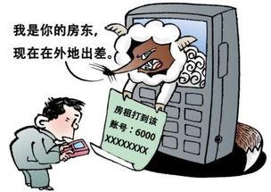 江苏都市爆料诈骗案件最新,揭秘骗术,守护市民财产安全 第2张 江苏都市爆料诈骗案件最新,揭秘骗术,守护市民财产安全 第2张