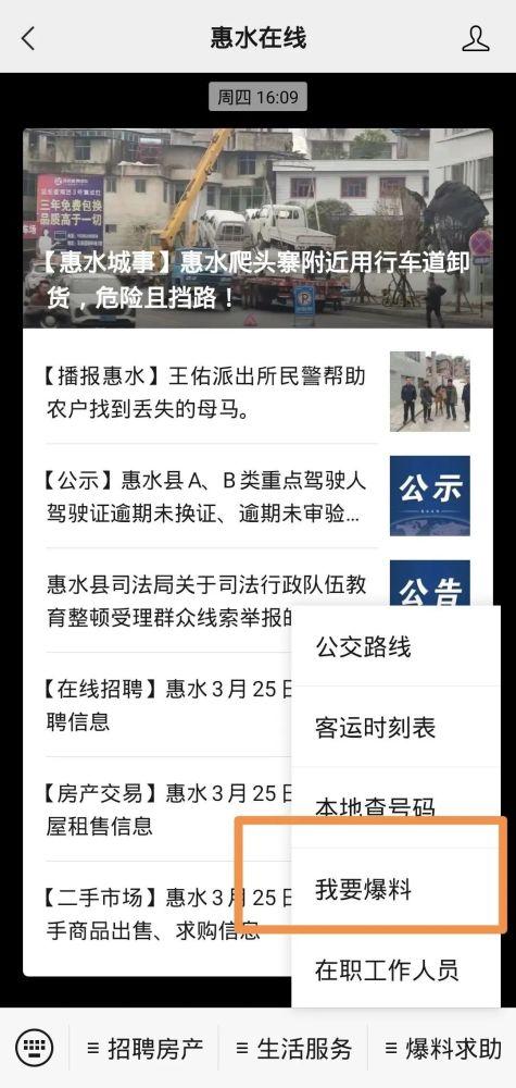 公众号爆料视频怎么做的,轻松掌握短视频创作秘诀 第2张 公众号爆料视频怎么做的,轻松掌握短视频创作秘诀 第2张