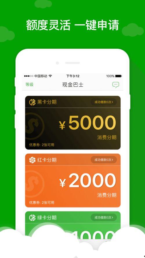 现金巴士最新消息爆料,揭秘行业动态,洞察金融趋势!” 第2张 现金巴士最新消息爆料,揭秘行业动态,洞察金融趋势!” 第2张