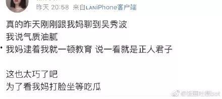 娱乐圈每日吃瓜不停,每日瓜田,新鲜热辣不间断 第3张 娱乐圈每日吃瓜不停,每日瓜田,新鲜热辣不间断 第3张