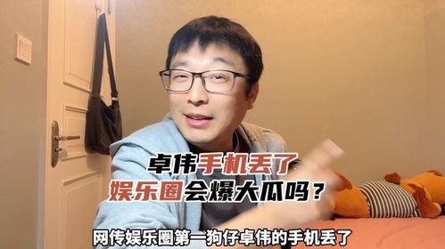 娱乐圈大瓜吃瓜事件真相,揭秘真相,还原明星幕后故事 第3张 娱乐圈大瓜吃瓜事件真相,揭秘真相,还原明星幕后故事 第3张