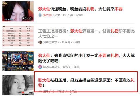 聊城爆料张大仙是谁啊最新消息,张大仙最新动向揭秘,热点事件追踪 第2张 聊城爆料张大仙是谁啊最新消息,张大仙最新动向揭秘,热点事件追踪 第2张
