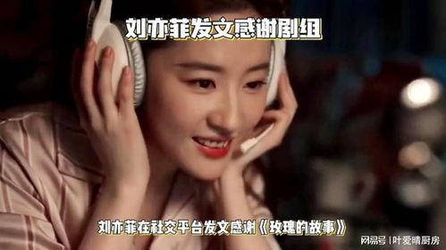 剧组爆料刘亦菲视频完整版,幕后花絮与精彩瞬间 第2张 剧组爆料刘亦菲视频完整版,幕后花絮与精彩瞬间 第2张