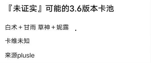 卡池爆料3.2最新,新角色、新故事，探索神秘异世界的奥秘