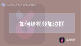 如何剪爆料视频教程全集,剪爆料视频教程全集，轻松制作热门短视频