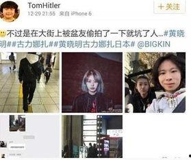 黄晓明爆料娜扎视频下载,揭秘背后真相 第2张 黄晓明爆料娜扎视频下载,揭秘背后真相 第2张