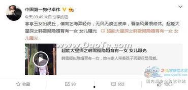 卓伟爆料图文直播视频,图文视频背后的惊人真相 第3张 卓伟爆料图文直播视频,图文视频背后的惊人真相 第3张