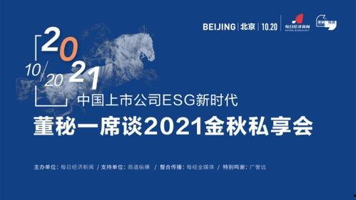 esg最新爆料,揭秘企业可持续发展与投资新趋势  第3张