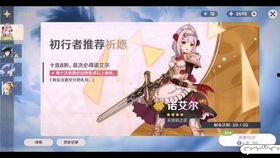 原神抽卡最新爆料图,抽卡系统大揭秘,新角色、新武器即将登场! 第1张 原神抽卡最新爆料图,抽卡系统大揭秘,新角色、新武器即将登场! 第1张