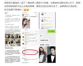 娱乐网爆料,明星幕后故事大揭秘  第2张