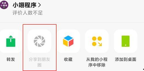 最新消息爆料小程序,小程序爆料背后的热点事件！”  第3张