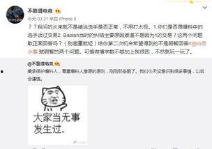 吃瓜最新事件爆料巴中,吃瓜群众揭秘最新事件内幕  第2张
