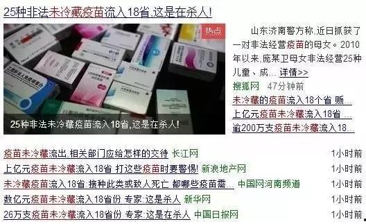 今日头条爆料疫苗,今日头条独家爆料,新型疫苗即将问世! 第3张 今日头条爆料疫苗,今日头条独家爆料,新型疫苗即将问世! 第3张