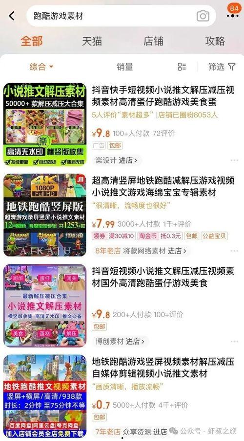 娱乐圈发疯爆料推文在哪看,娱乐圈爆料推文集中展示平台揭秘  第2张