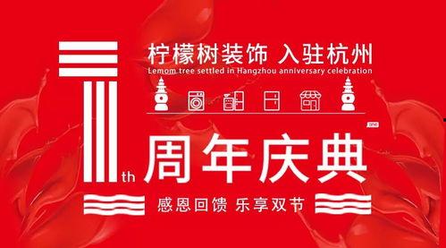 最新爆料的一周年活动,揭秘一周年活动精彩亮点 第3张 最新爆料的一周年活动,揭秘一周年活动精彩亮点 第3张