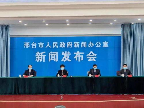 石家庄爆料邢台新闻事件,邢台最新爆料事件引发社会关注 第2张 石家庄爆料邢台新闻事件,邢台最新爆料事件引发社会关注 第2张