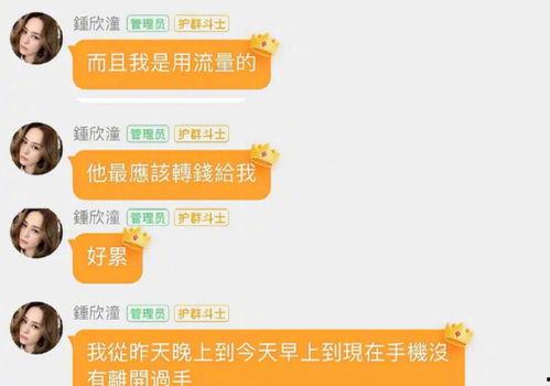 微信吃瓜群娱乐圈,揭秘微信吃瓜群背后的八卦盛宴 第3张 微信吃瓜群娱乐圈,揭秘微信吃瓜群背后的八卦盛宴 第3张
