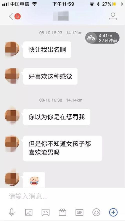 武汉渣男爆料视频,视频揭露惊人真相,网友热议不已 第3张 武汉渣男爆料视频,视频揭露惊人真相,网友热议不已 第3张