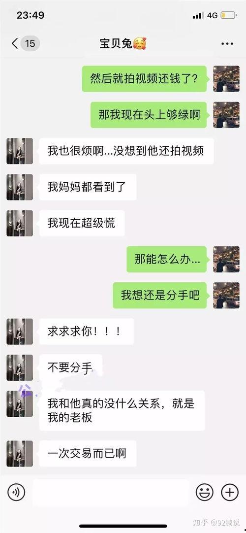 网红爆料吃瓜事件是真的吗,真相还是谣言？  第1张