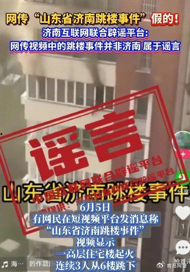 淄博最新爆料事件视频