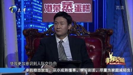 非你莫属南开最新爆料,精彩瞬间与幕后故事大揭秘 第3张 非你莫属南开最新爆料,精彩瞬间与幕后故事大揭秘 第3张