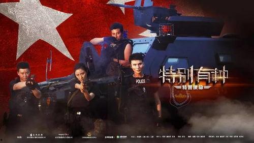 猎杀特警电影在线观看,生死对决在线观影指南 第2张 猎杀特警电影在线观看,生死对决在线观影指南 第2张