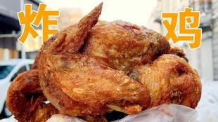 哈尔滨最新爆料炸鸡店在哪,这家炸鸡店火遍全城! 第2张 哈尔滨最新爆料炸鸡店在哪,这家炸鸡店火遍全城! 第2张