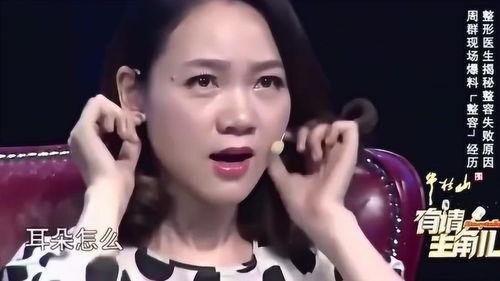 整形爆料视频下载,揭秘网红整形背后的真相  第2张