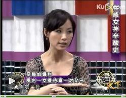 台湾娱乐圈爆料新闻,明星幕后真相大曝光！  第3张