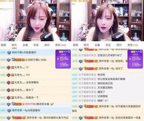 安柏网怎么看爆料的视频,最新爆料视频深度解析  第3张