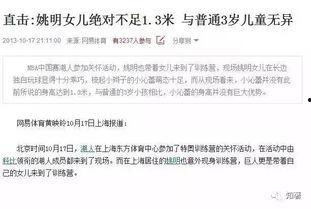 段子新闻爆料者是谁,是谁在幕后操控舆论风云？