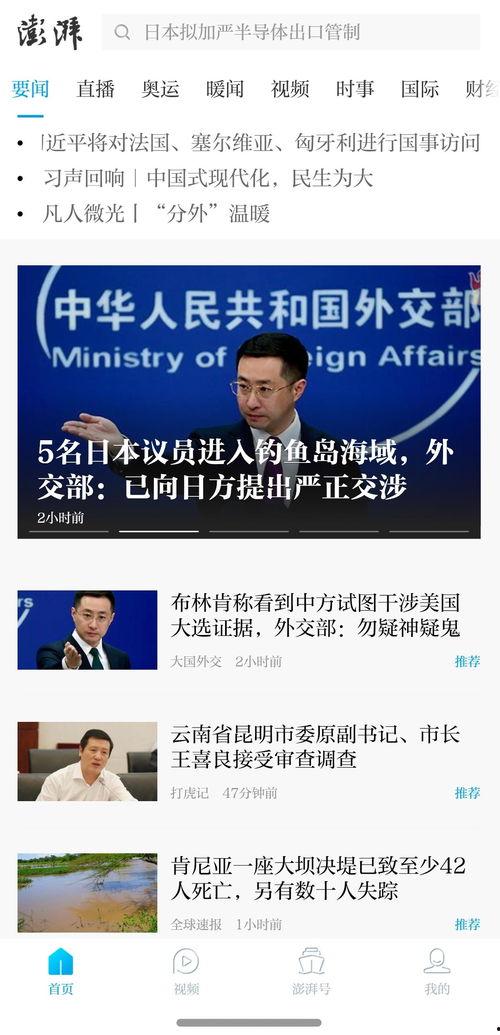 澎湃新闻爆料库在哪,揭秘新闻背后的秘密  第3张