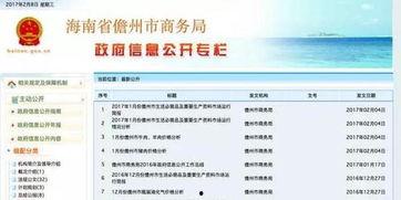 新野县新闻爆料网站查询,揭秘本地热点事件！