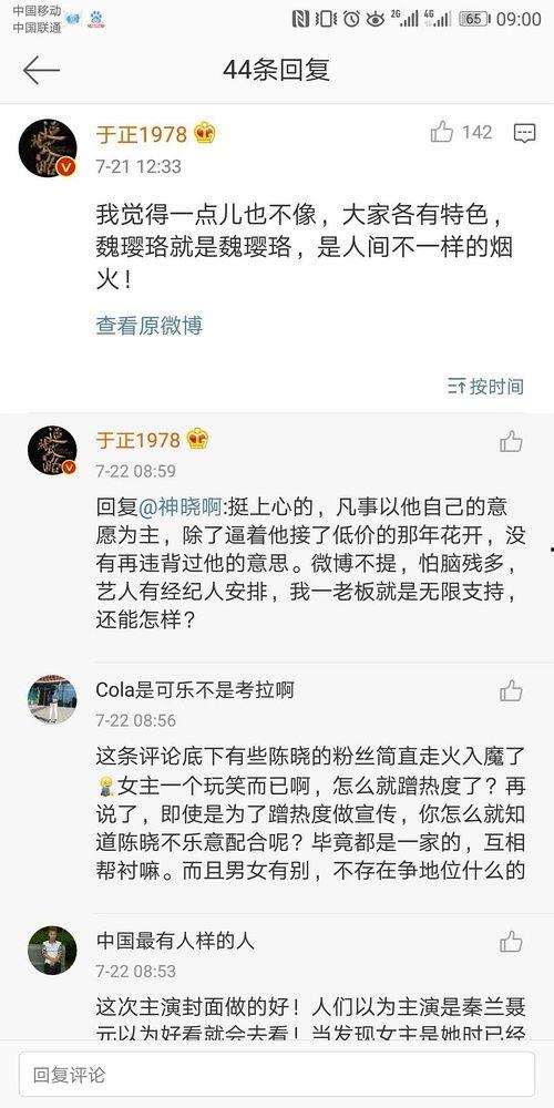 关于娱乐圈吃瓜的文案,揭秘明星幕后故事 第2张 关于娱乐圈吃瓜的文案,揭秘明星幕后故事 第2张