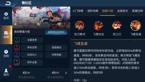 樱姐王者爆料视频下载安装,揭秘游戏幕后,下载安装攻略全解析 第3张 樱姐王者爆料视频下载安装,揭秘游戏幕后,下载安装攻略全解析 第3张