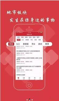 北京头条新闻爆料电话,揭秘新闻热线背后的故事 第2张 北京头条新闻爆料电话,揭秘新闻热线背后的故事 第2张