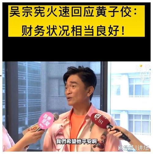 娱乐吃瓜酱台湾,揭秘台湾娱乐圈那些事儿  第3张