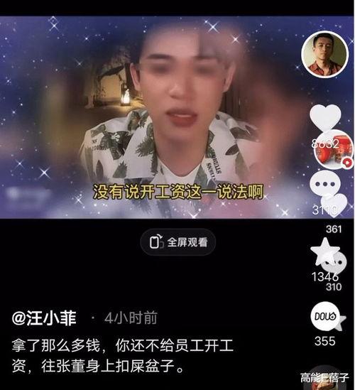 孟贺爆料视频,事件背后惊人真相  第2张