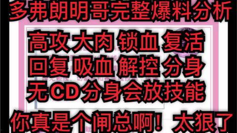 周日哥技能爆料最新,全新技能助力游戏巅峰对决  第3张