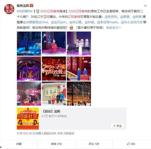 辽宁卫视在线直播观看,精彩节目一网打尽