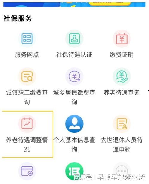 养老金最新爆料信息查询,揭秘最新爆料背后的政策调整与影响 第2张 养老金最新爆料信息查询,揭秘最新爆料背后的政策调整与影响 第2张