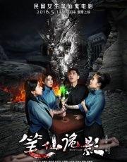 笔仙诡影在线观看,惊悚笔谈,揭开灵异之谜 第3张 笔仙诡影在线观看,惊悚笔谈,揭开灵异之谜 第3张