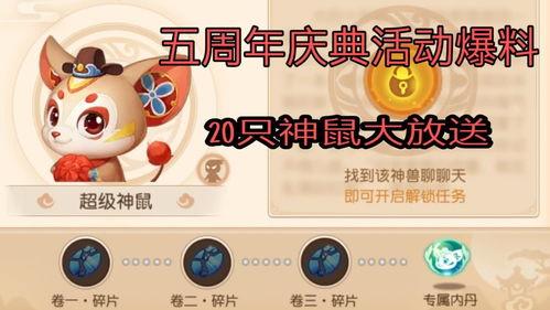 梦幻手游7周年爆料最新,揭秘全新内容与惊喜福利大放送 第3张 梦幻手游7周年爆料最新,揭秘全新内容与惊喜福利大放送 第3张