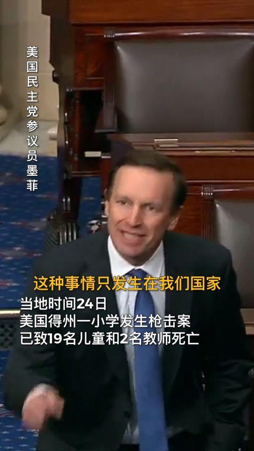 美国议员爆料完整视频,揭露政治内幕与争议性事件