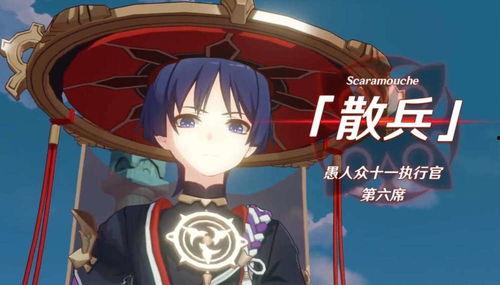 散兵爆料最新消息视频,揭秘幕后真相与未来动向  第2张