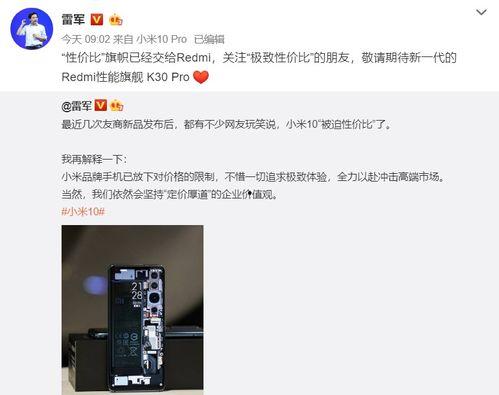 卢伟冰最新消息爆料新闻,揭秘手机行业新动态!” 第2张 卢伟冰最新消息爆料新闻,揭秘手机行业新动态!” 第2张