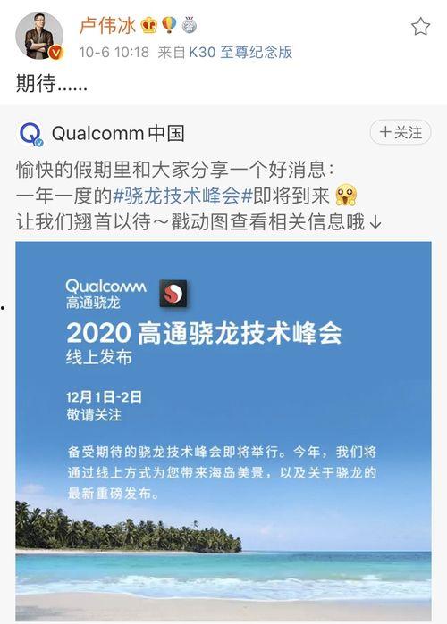 卢伟冰最新消息爆料新闻,揭秘手机行业新动态!” 第3张 卢伟冰最新消息爆料新闻,揭秘手机行业新动态!” 第3张