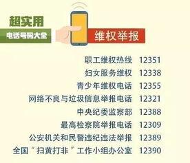 都安新闻爆料电话号码,一通电话，掌握最新资讯  第2张