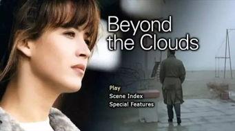 云上的日子 在线观看,在线观影体验  第2张