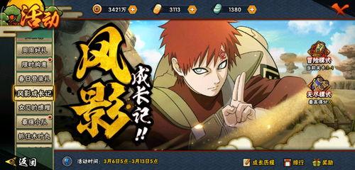 火影忍者最新女忍爆料,揭秘最新女忍神秘力量与命运转折 第3张 火影忍者最新女忍爆料,揭秘最新女忍神秘力量与命运转折 第3张